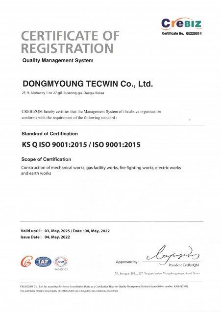 품질경영시스템인증서 KS Q ISO 9001(영문)