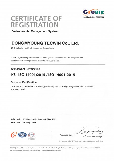 환경경영시스템인증서 KS Q ISO 14001(영문)
