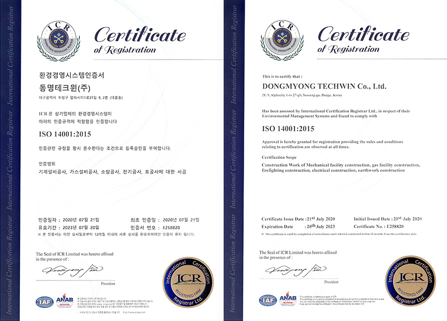 ISO 14001 [인증기관] ICR